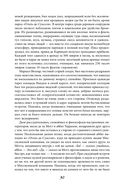 Наиболее распространенные заблуждения и безумства толпы — фото, картинка — 24