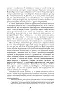 Наиболее распространенные заблуждения и безумства толпы — фото, картинка — 26