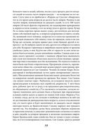 Наиболее распространенные заблуждения и безумства толпы — фото, картинка — 27