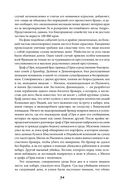 Наиболее распространенные заблуждения и безумства толпы — фото, картинка — 28