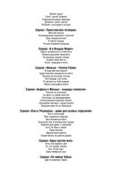 Таинственная четверка — фото, картинка — 2