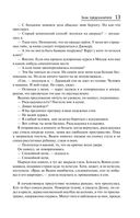 Таинственная четверка — фото, картинка — 12