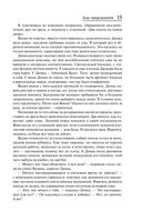 Таинственная четверка — фото, картинка — 14