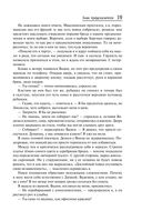 Таинственная четверка — фото, картинка — 18