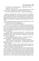 Таинственная четверка — фото, картинка — 20