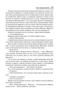 Таинственная четверка — фото, картинка — 22