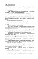 Таинственная четверка — фото, картинка — 23