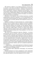 Таинственная четверка — фото, картинка — 24