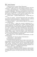 Таинственная четверка — фото, картинка — 25