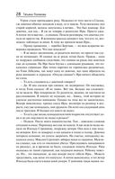 Таинственная четверка — фото, картинка — 27