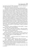 Таинственная четверка — фото, картинка — 28