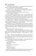 Таинственная четверка — фото, картинка — 37