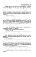 Таинственная четверка — фото, картинка — 38