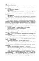 Таинственная четверка — фото, картинка — 39