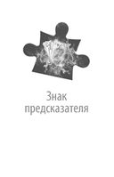 Таинственная четверка — фото, картинка — 5