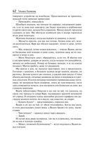 Таинственная четверка — фото, картинка — 41