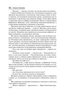 Таинственная четверка — фото, картинка — 43