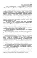 Таинственная четверка — фото, картинка — 44