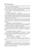 Таинственная четверка — фото, картинка — 45