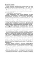 Таинственная четверка — фото, картинка — 47