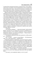 Таинственная четверка — фото, картинка — 48