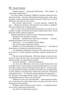 Таинственная четверка — фото, картинка — 51