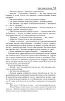 Таинственная четверка — фото, картинка — 52