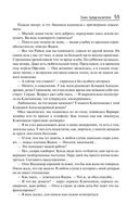 Таинственная четверка — фото, картинка — 54