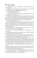 Таинственная четверка — фото, картинка — 57