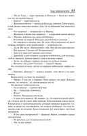 Таинственная четверка — фото, картинка — 62