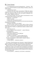 Таинственная четверка — фото, картинка — 63