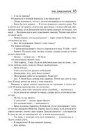 Таинственная четверка — фото, картинка — 64