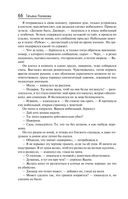 Таинственная четверка — фото, картинка — 65