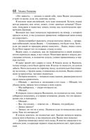 Таинственная четверка — фото, картинка — 67