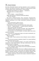 Таинственная четверка — фото, картинка — 69