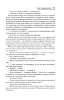 Таинственная четверка — фото, картинка — 70