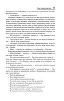 Таинственная четверка — фото, картинка — 74