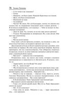 Таинственная четверка — фото, картинка — 75