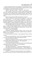 Таинственная четверка — фото, картинка — 76