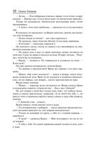 Таинственная четверка — фото, картинка — 9