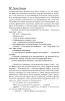 Таинственная четверка — фото, картинка — 81