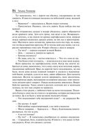 Таинственная четверка — фото, картинка — 83