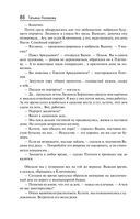 Таинственная четверка — фото, картинка — 85