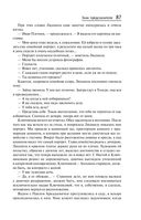 Таинственная четверка — фото, картинка — 86