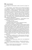 Таинственная четверка — фото, картинка — 87