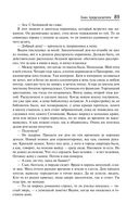 Таинственная четверка — фото, картинка — 88