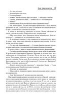 Таинственная четверка — фото, картинка — 10