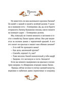 Лапин. Зима белого кролика — фото, картинка — 2