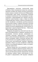 Целительный Су-джок. Важнейшие точки для поддержания здоровья — фото, картинка — 12
