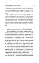 Целительный Су-джок. Важнейшие точки для поддержания здоровья — фото, картинка — 13